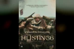 "Filistin 36" 17 Temmuz’da sinemaseverlerle buluşuyor