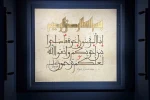 Gelenekli Sanatların imbiklendiği ‘’Hâne" sergisi Tophane-i Âmire’de sanatseverlerle buluştu