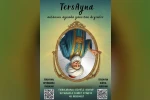 Görme engelli öğrencilerden "TersAyna" projesi