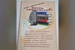 Öğretmen yazarlardan "Özgün Yöntemler" kitabı