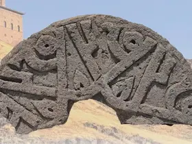 Ani Ören Yeri’nde "Hz. Muhammed" isminin 6 kez yer aldığı Selçuklu taşı Ahlat’ta sergilenecek
