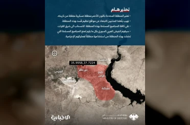 Suriye ordusu, Fırat Nehri’nin batısında SDG işgalindeki bölgeleri "kapalı askeri alan" ilan etti 