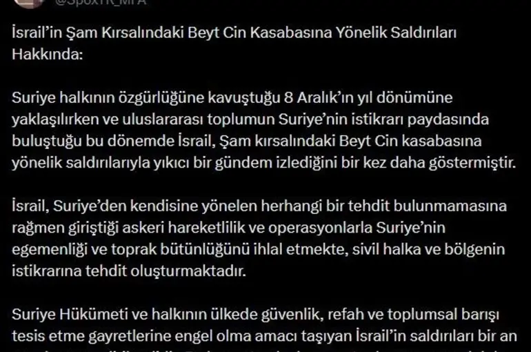 Dışişleri Bakanlığı Sözcüsü Keçeli’den İsrail’in Şam’a saldırılarına tepki
