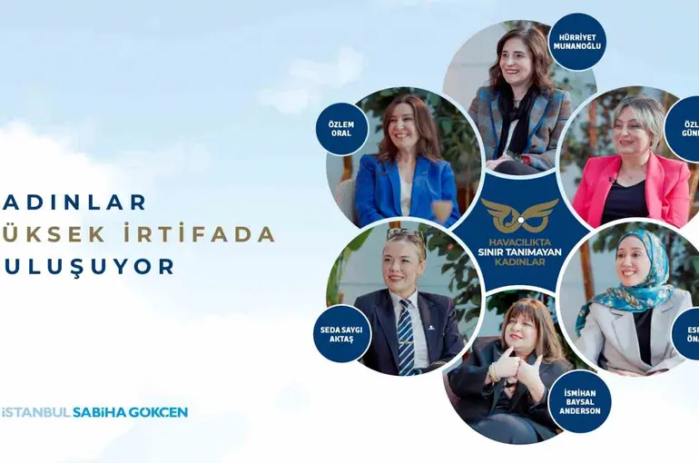 Sabiha Gökçen Havalimanı’nın dijital dönüşümünde kadın liderliği: Dev teknoloji ağını yöneten İsmihan Baysal Anderson’ın ilham veren hikayesi
