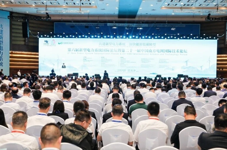 Yeni Güç Sistemi Uluslararası Forumu ve CSG Uluslararası Bilim ve Teknoloji Forumu düzenlendi